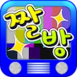 짤방제조기 : 진격의 거인, 모자이크, 동영상 합성 android application logo